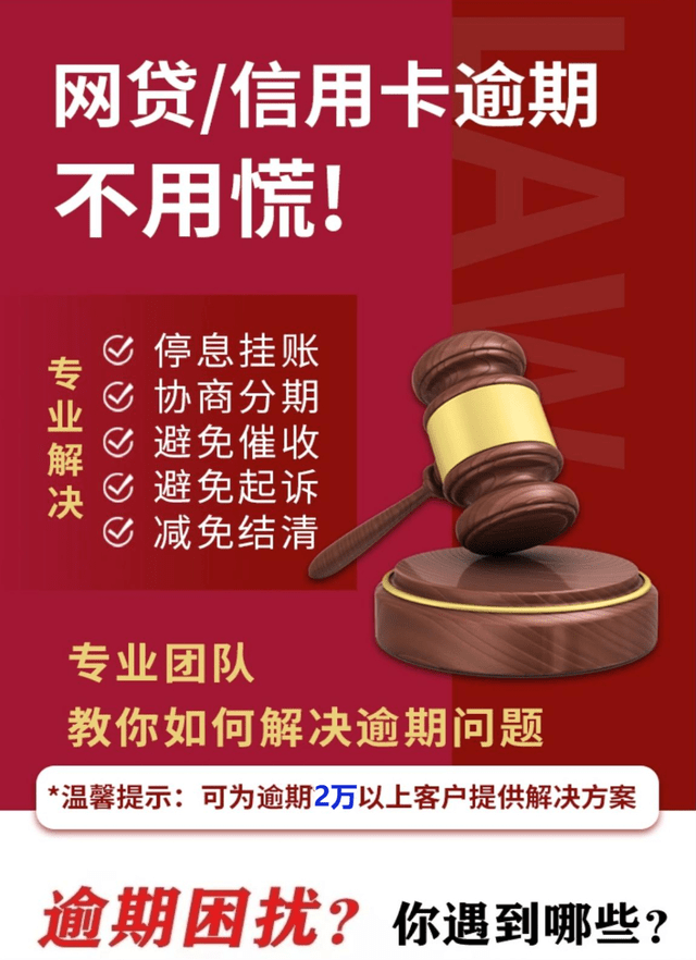 「挚优帮法务」信用卡逾期后，工资卡的工资会被直接划走吗？
