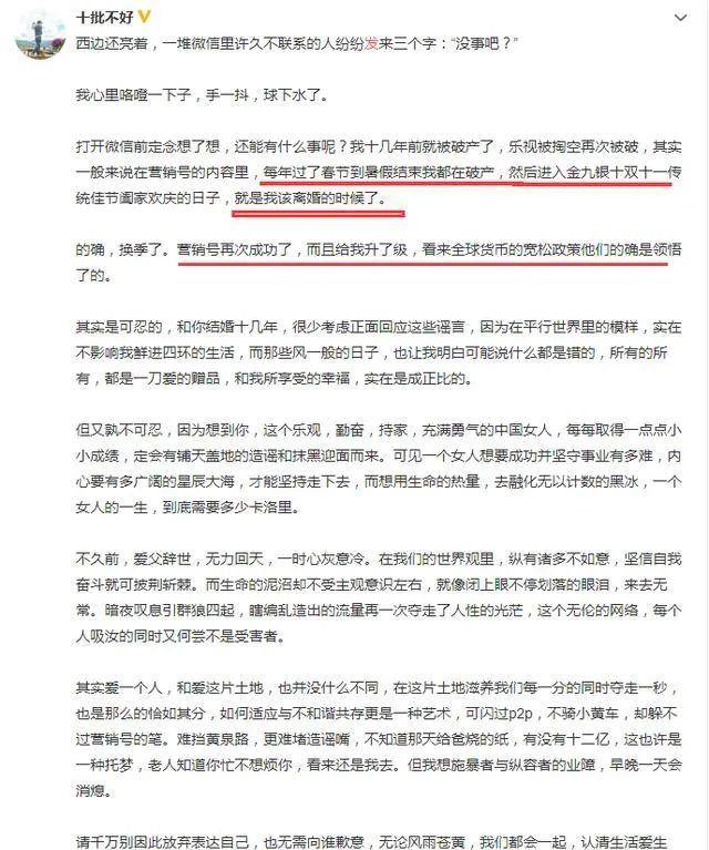 炒币巨亏12亿？刘涛老公微博辟谣！我们来聊一下，女明星嫁富豪的投资风险