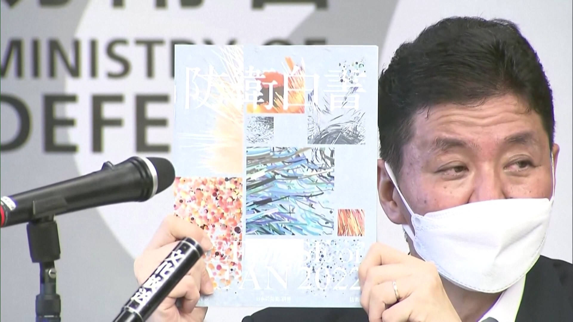 《防卫白皮书》还是“突破防卫”白皮书？