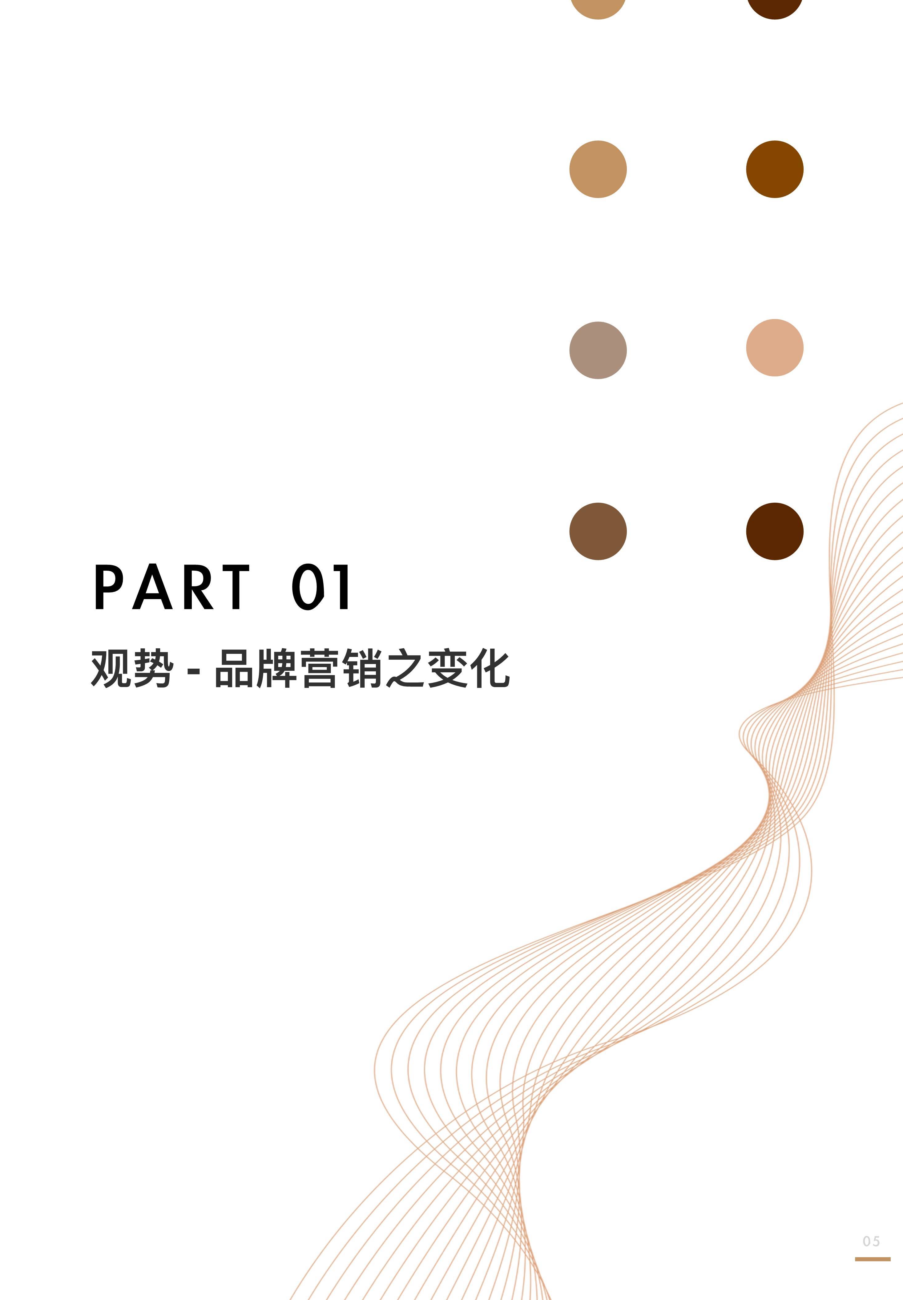 全域价值探索白皮书
