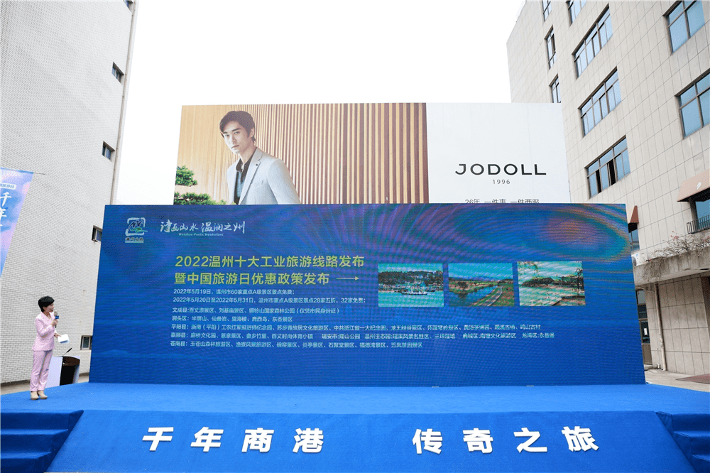 温州这场活动，获人民日报客户端、新华网客户端关注！