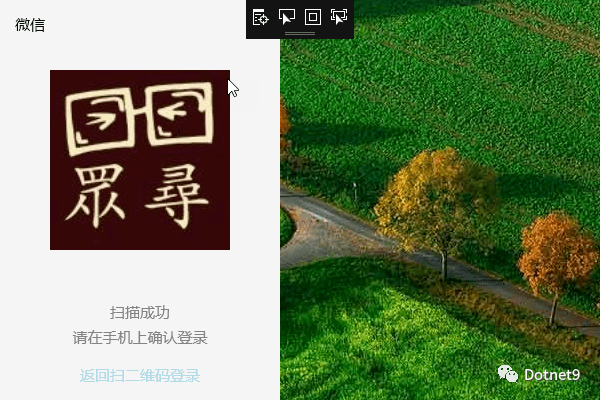 请来围观：WPF开发的微信客户端！！！