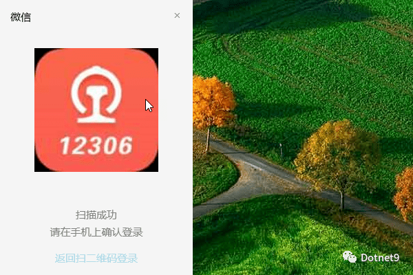 请来围观：WPF开发的微信客户端！！！