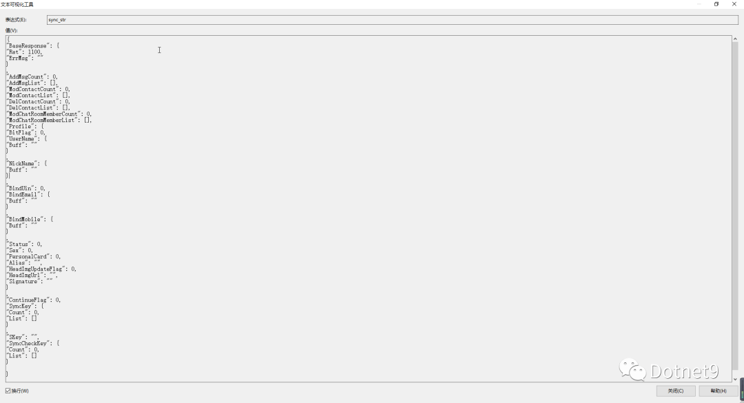 请来围观：WPF开发的微信客户端！！！