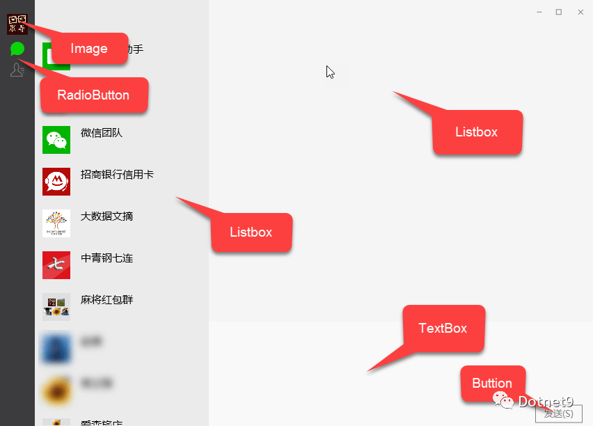 请来围观：WPF开发的微信客户端！！！