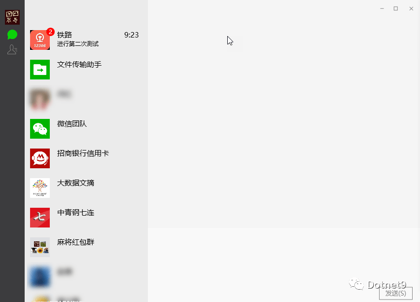 请来围观：WPF开发的微信客户端！！！