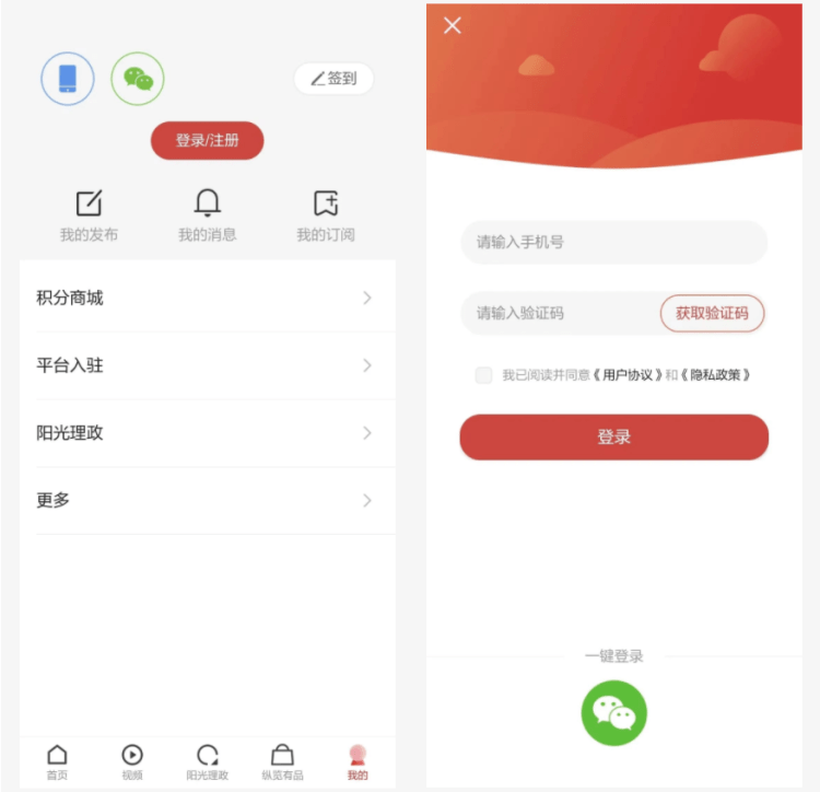 刚刚！纵览新闻客户端正式上线啦