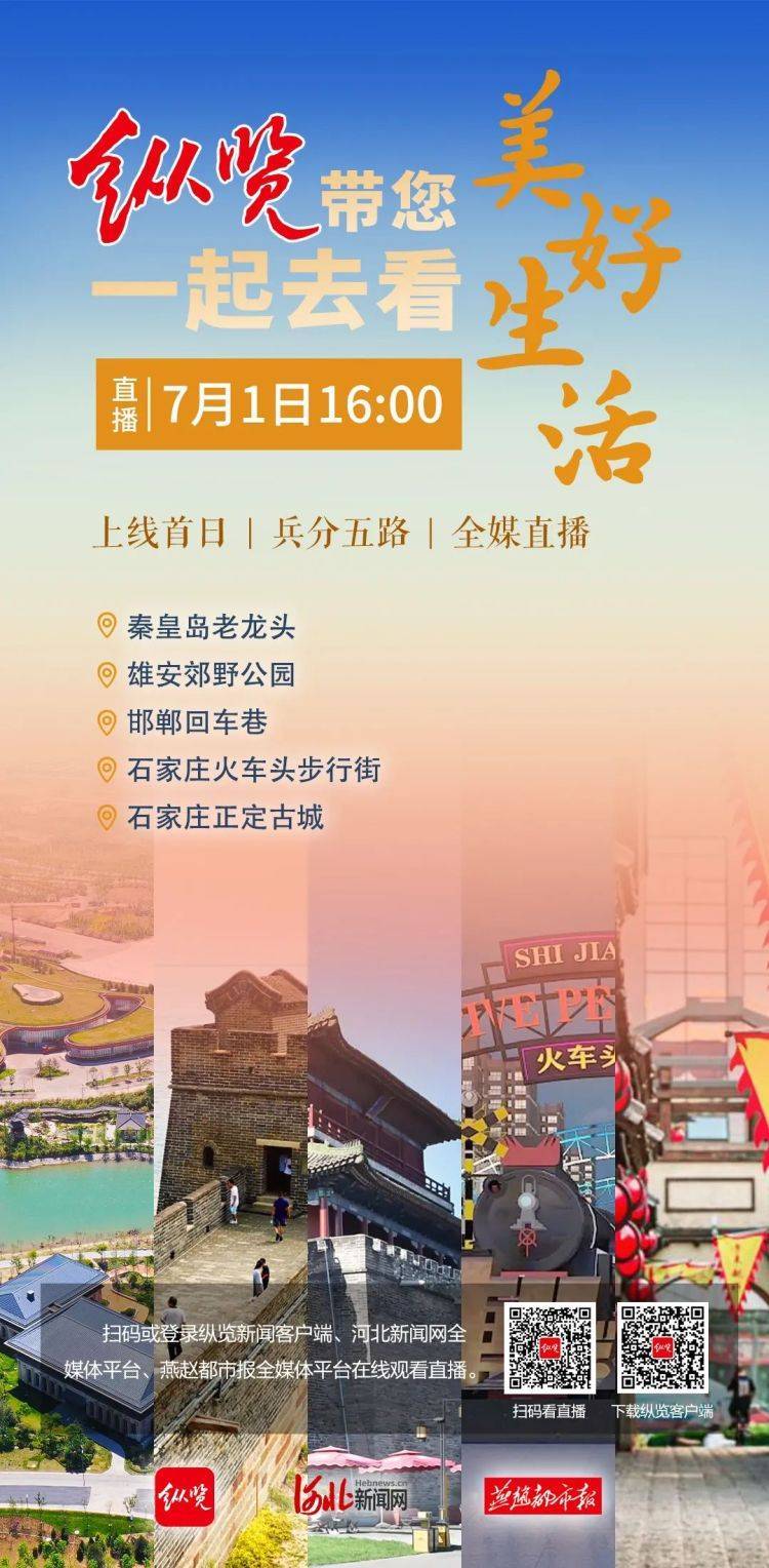 刚刚！纵览新闻客户端正式上线啦