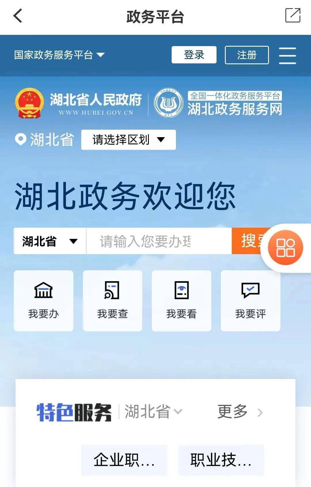 “云上车谷”新闻客户端今天上线啦！