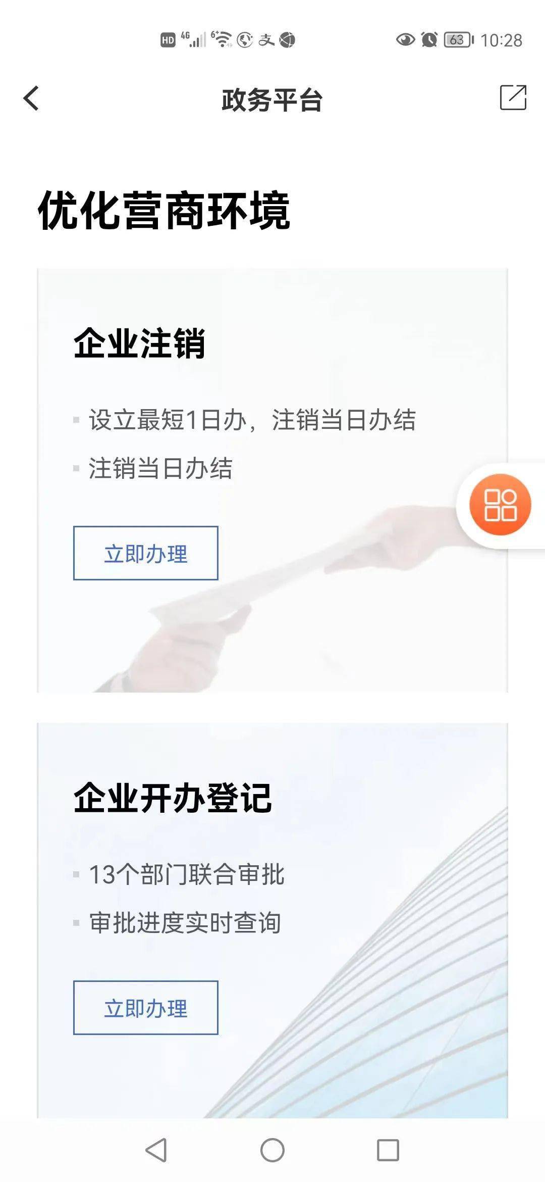 “云上车谷”新闻客户端今天上线啦！