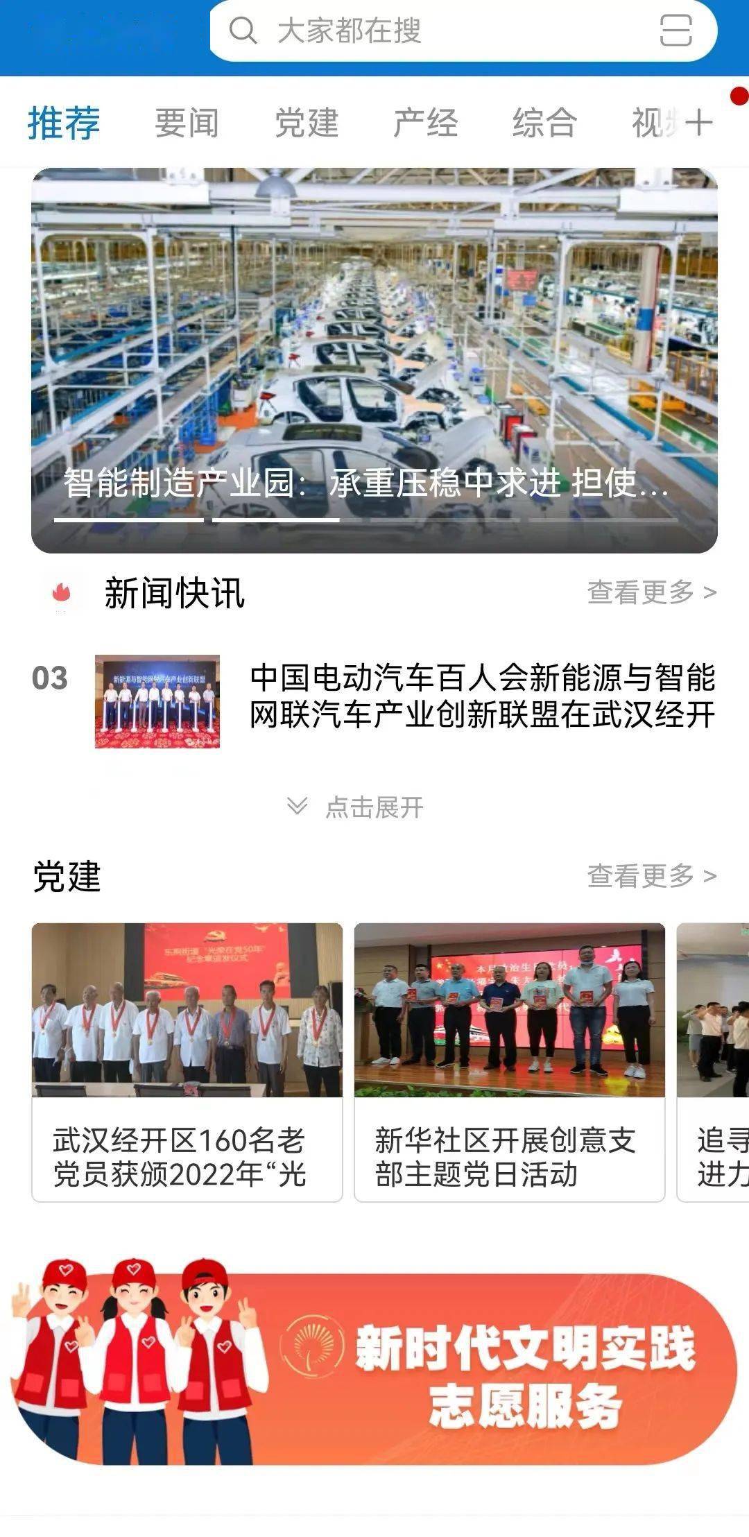 “云上车谷”新闻客户端今天上线啦！