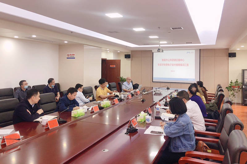 长沙资源交易中心赴衡阳市资源交易中心考察招采猫电子支付系统