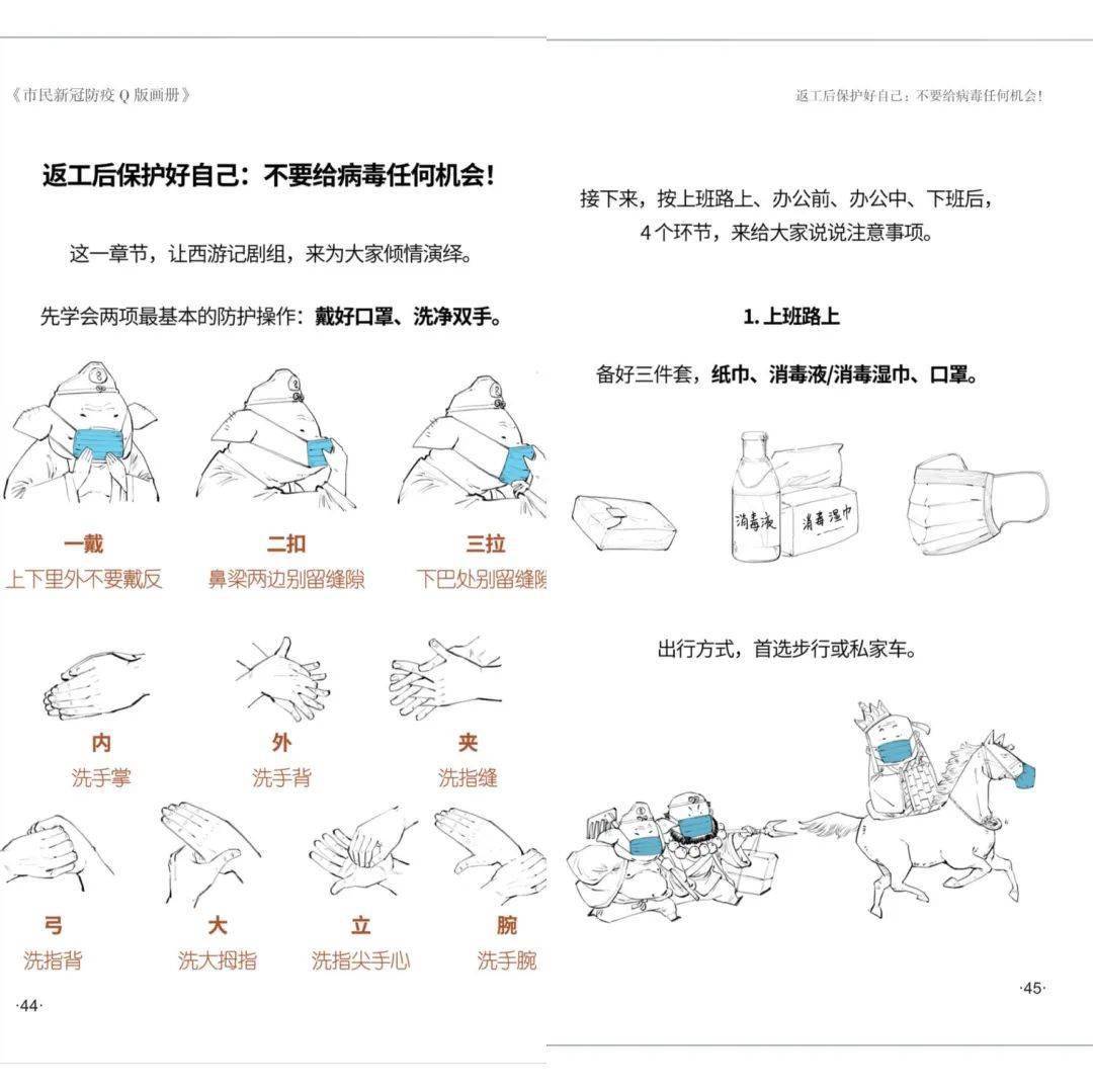 交易中心复工复产线上培训