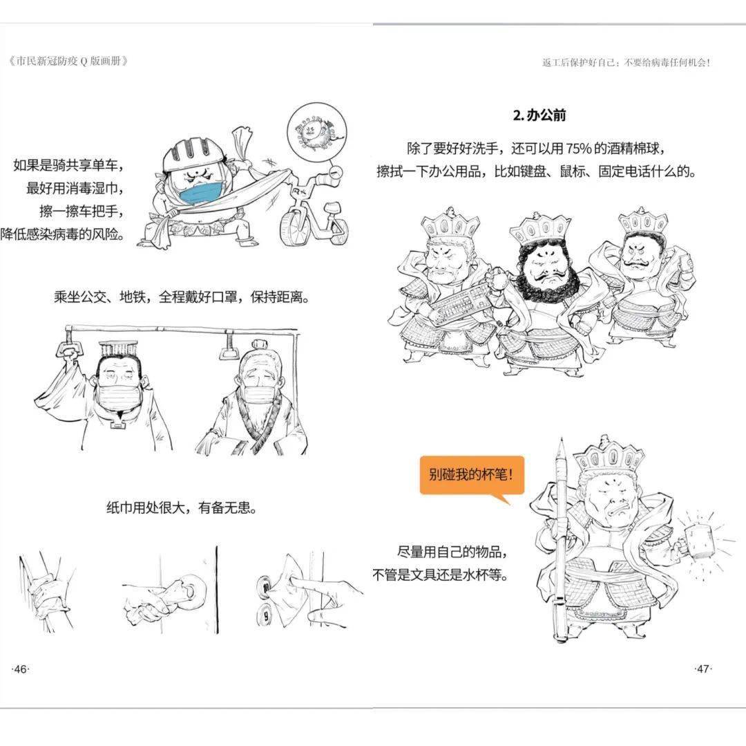 交易中心复工复产线上培训