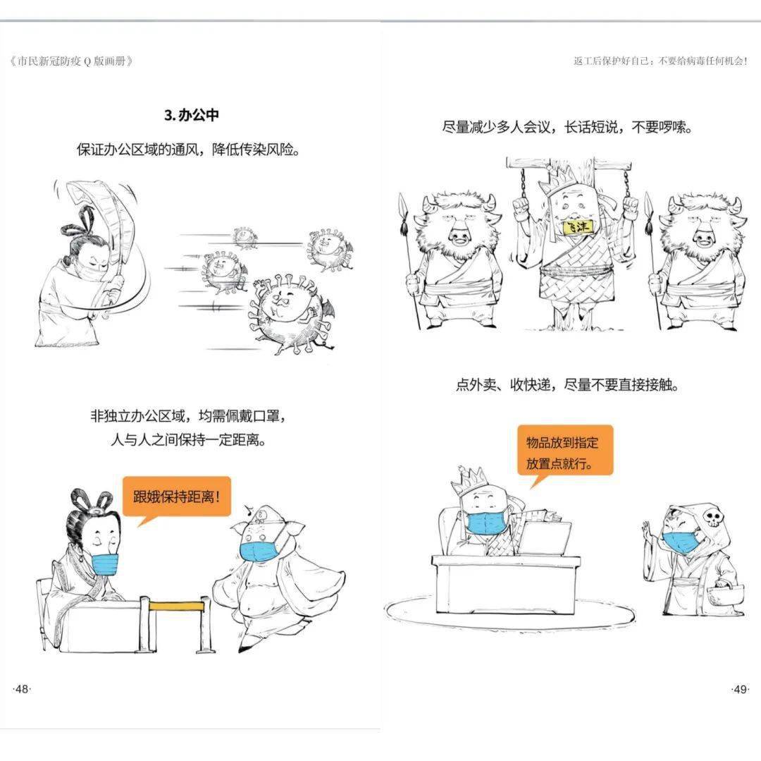 交易中心复工复产线上培训