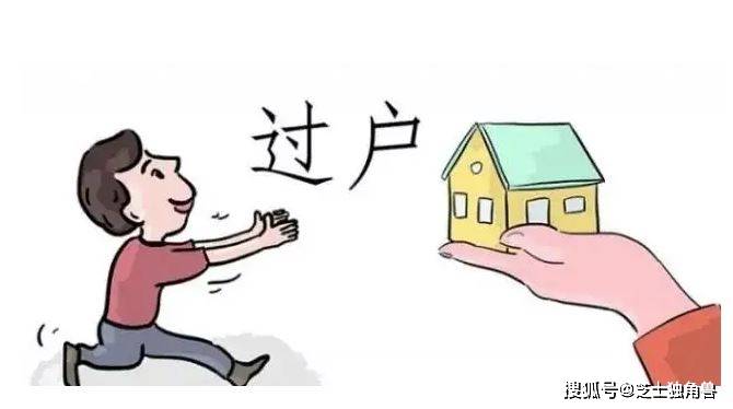 法院把房子判给了我，为何交易中心不给过户？