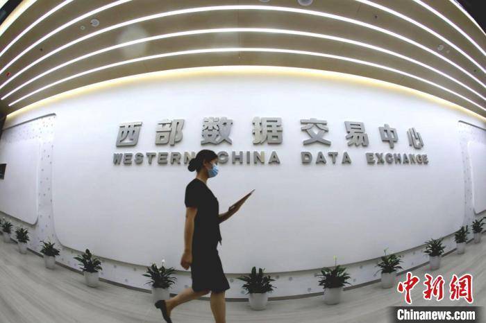 西部数据交易中心在渝正式投用