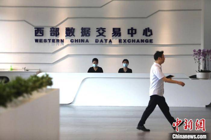 西部数据交易中心在渝正式投用