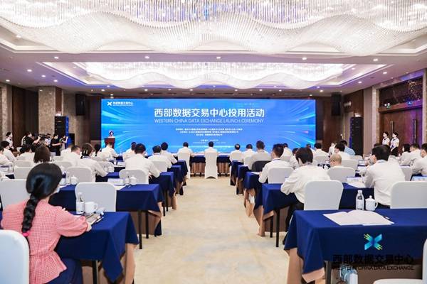 西部数据交易中心在重庆江北正式投用
