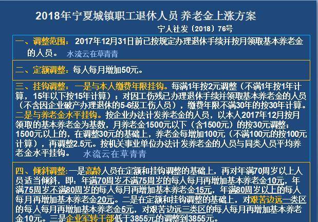 2022年退休人员人均养老金上涨水平比2018年高，还是比2018年低？