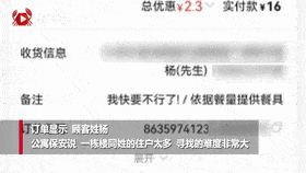 凭着这条留言，外卖小哥救了外卖小哥！