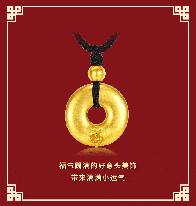 太直接，太劲爆啦 | 这个七夕，老凤祥黄金满2克立减50元，为爱让利