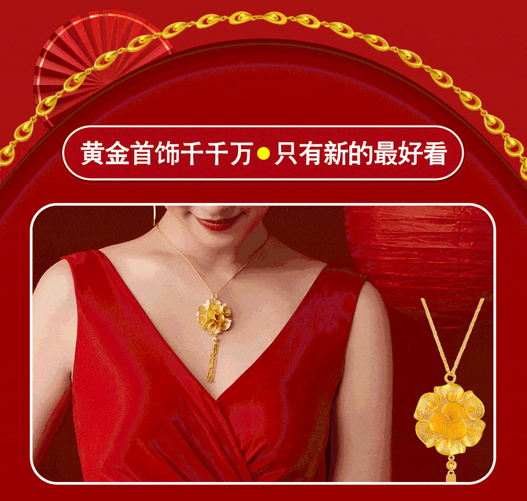 太直接，太劲爆啦 | 这个七夕，老凤祥黄金满2克立减50元，为爱让利