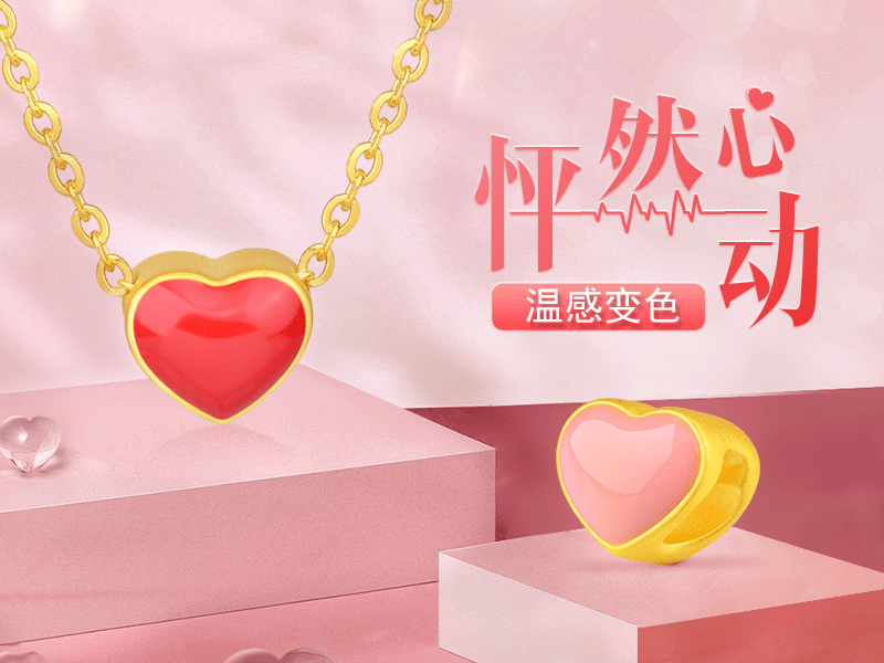 太直接，太劲爆啦 | 这个七夕，老凤祥黄金满2克立减50元，为爱让利