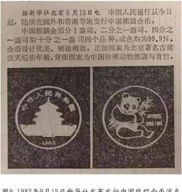 中国唯一没有面值的纪念币，一枚值3万！