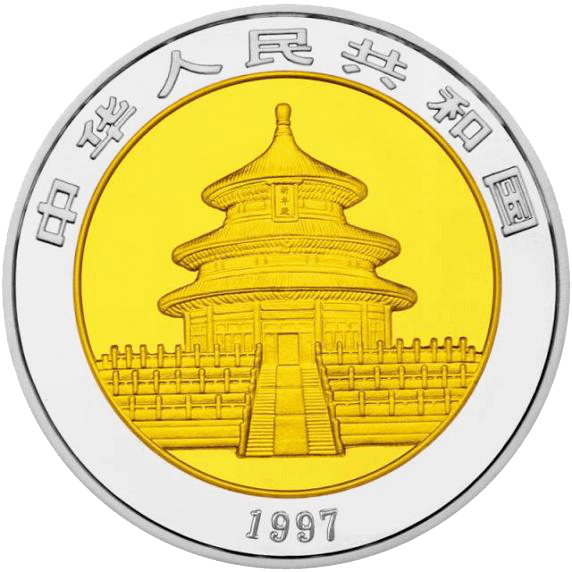 【周末专栏——钱币故事】第二十八期：熊猫币家族中的大珍之品