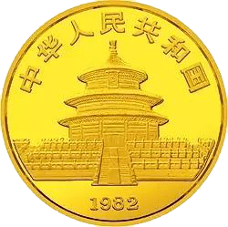【周末专栏——钱币故事】第二十八期：熊猫币家族中的大珍之品