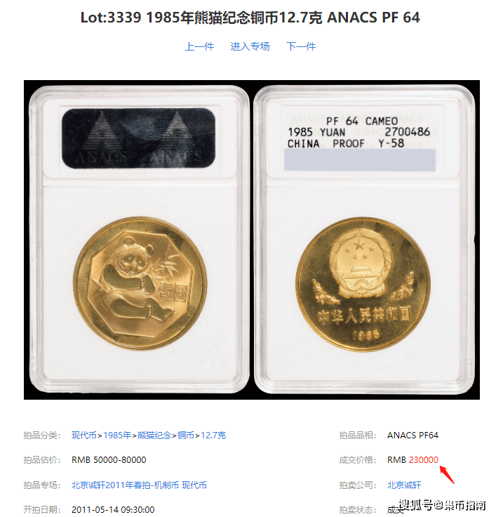 这枚1元铜币，拍卖23万元！比黄金还贵！