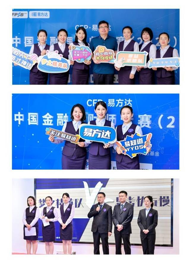 2022中国金融理财师大赛晋商银行再创佳绩