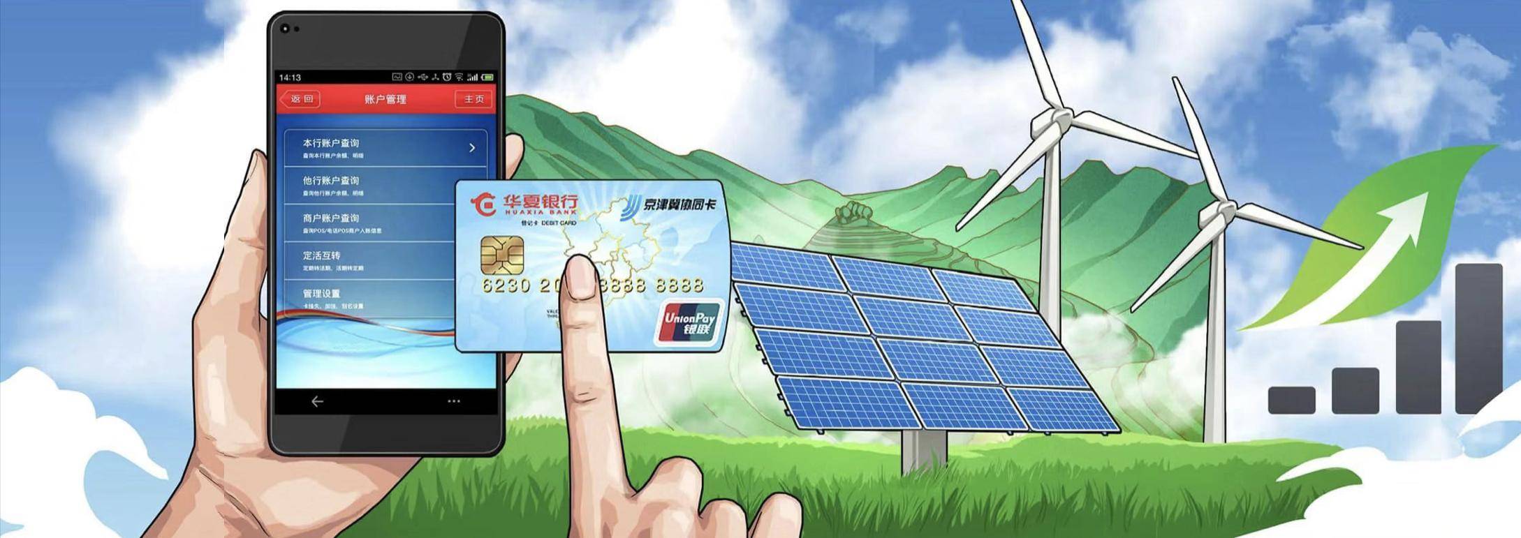 华夏银行成立三十周年：擎旗策马 奔赴光荣与梦想的新征程