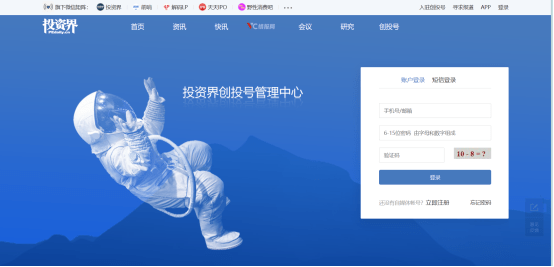 投资界官网PEdaily.cn新版上线，新鲜创投、一键获取！