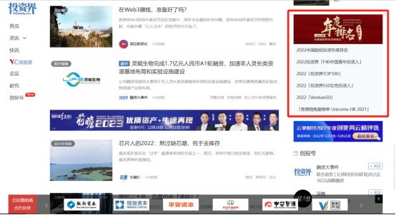 投资界官网PEdaily.cn新版上线，新鲜创投、一键获取！
