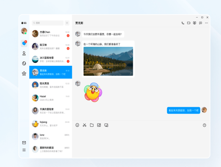 腾讯QQ for Linux正式版3.0.0上架官网