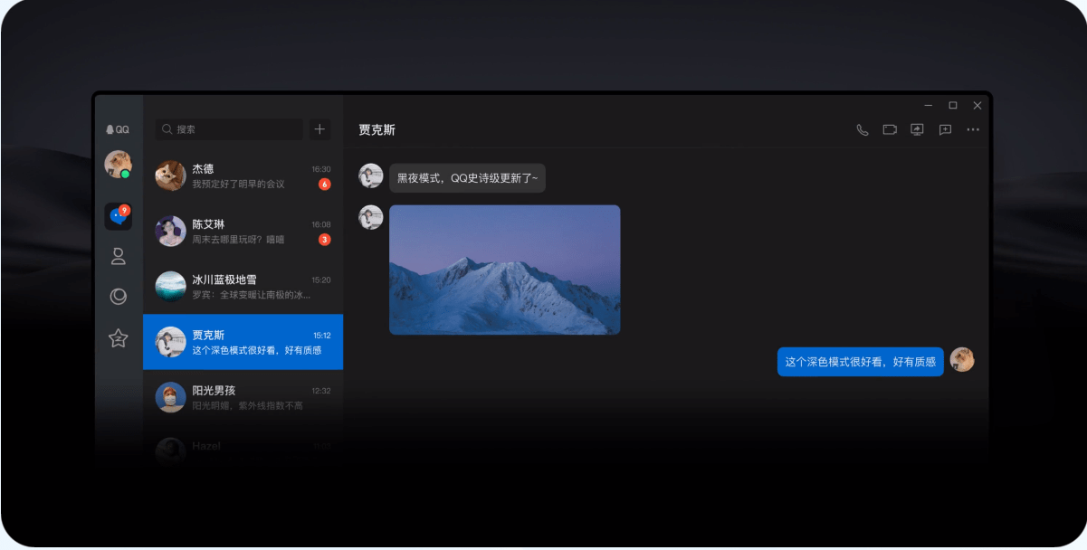 腾讯QQ for Linux正式版3.0.0上架官网