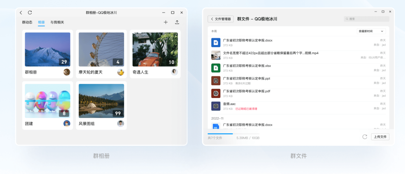 腾讯QQ for Linux正式版3.0.0上架官网