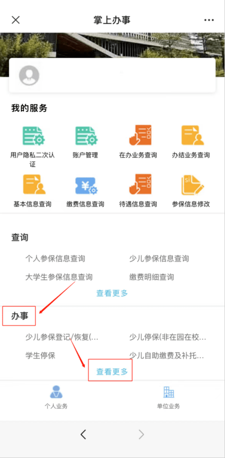 非深户也可以！个人在深圳缴纳社保攻略来啦！直接在网上轻松申请