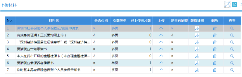非深户也可以！个人在深圳缴纳社保攻略来啦！直接在网上轻松申请