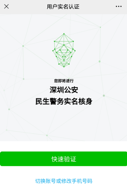 非深户也可以！个人在深圳缴纳社保攻略来啦！直接在网上轻松申请