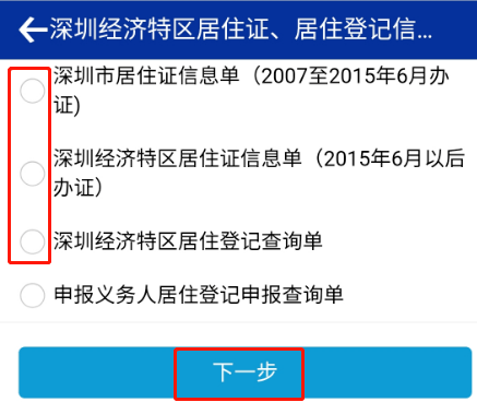 非深户也可以！个人在深圳缴纳社保攻略来啦！直接在网上轻松申请