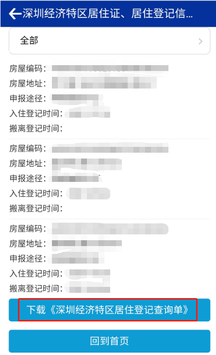 非深户也可以！个人在深圳缴纳社保攻略来啦！直接在网上轻松申请