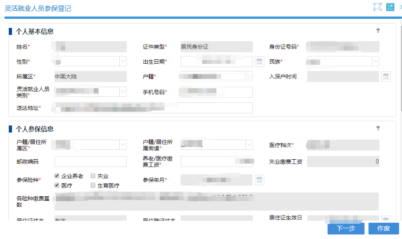 非深户也可以！个人在深圳缴纳社保攻略来啦！直接在网上轻松申请