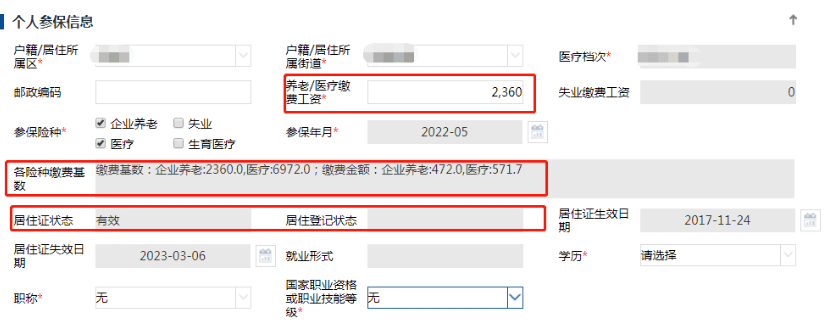 非深户也可以！个人在深圳缴纳社保攻略来啦！直接在网上轻松申请