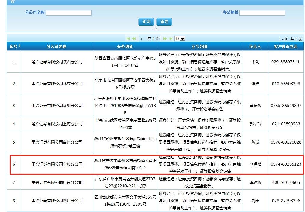 李泽楷被警示！涉违规办理证券交易