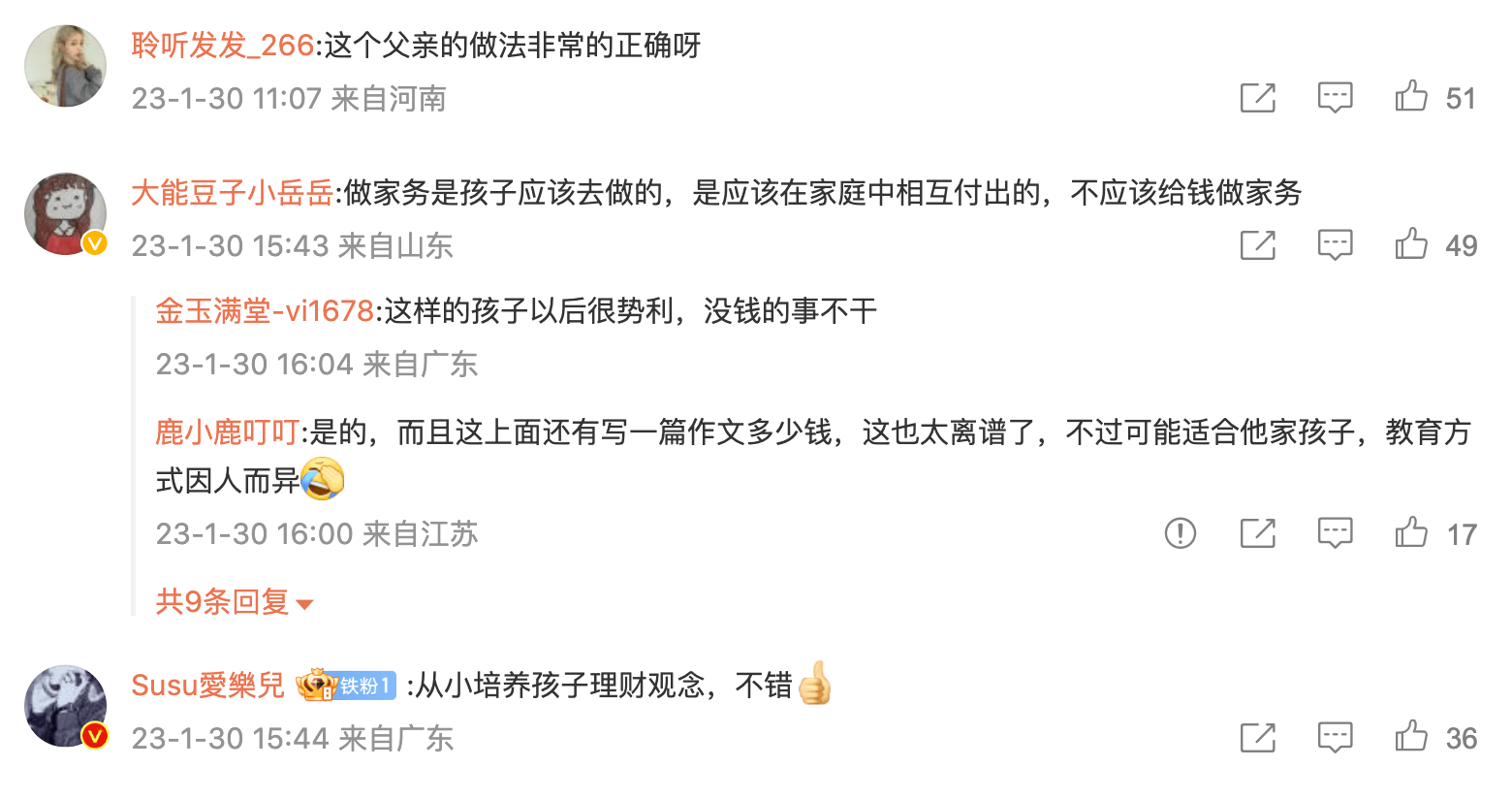 热搜！父亲教10岁儿子理财，1年挣1570元！网友却意见不一……