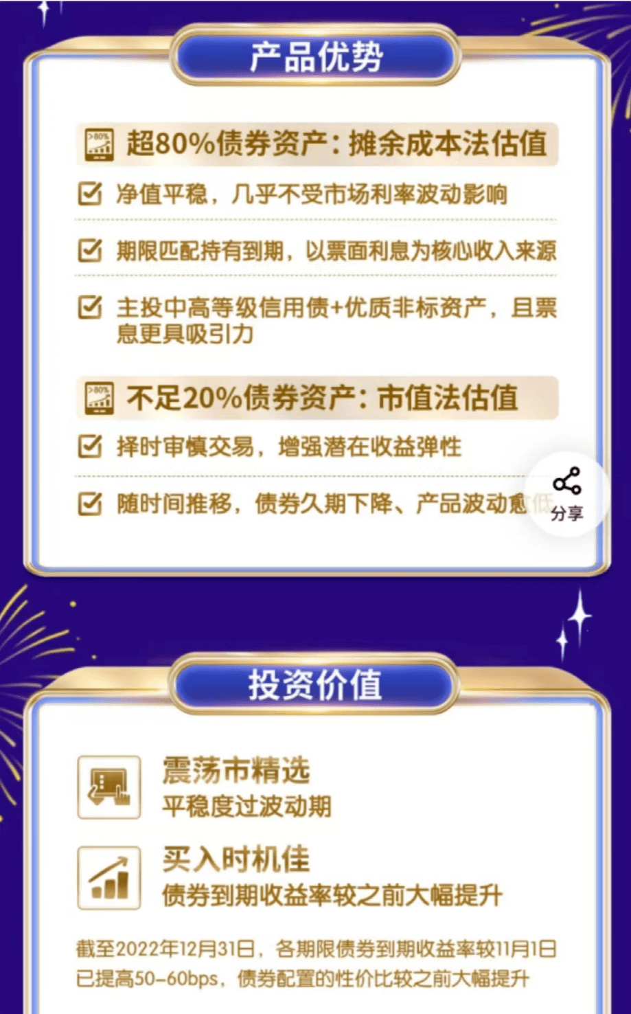 混合估值银行理财产品来了！
