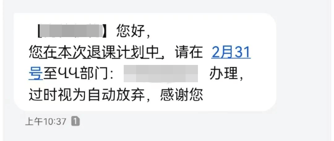 你接到退钱电话了吗？